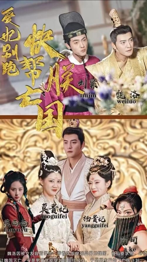 爱妃别跑，快帮朕亡国全集(大结局)