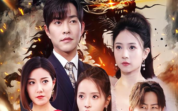 狂龙出狱：从退婚开始全集(大结局)