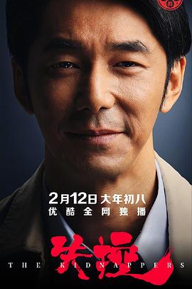 失控2019第22集