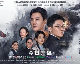 阵地第18集