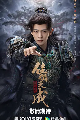 佳偶天成2026第26集