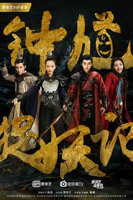 钟馗捉妖记第30集