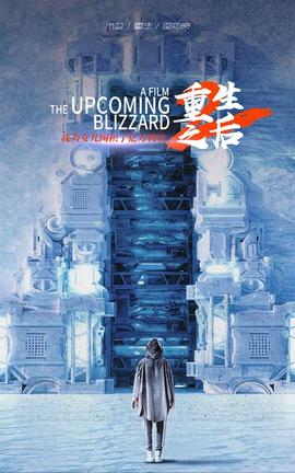 重生之后，我为女儿囤积了亿万物资全集(大结局)