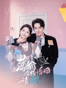 薄爷合约婚姻请注意第21-40集