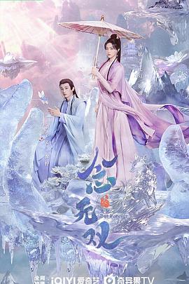 念无双剧版第14集