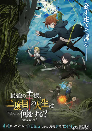 最强王者的第二人生第二季(全集)